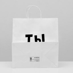 Пакет подарочный Ты классный, 31 х 19,5 х 34 см - UPAK LAND фото 2