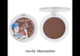 Alvin Dor ALF-05 A LA FRENCH Пудра-контуринг тон 02 для лица Contour poudre moccachino