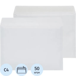 Конверт белый C4 стрип 229х324 90г Attache Economy 80 гр 50шт/уп 5уп/кор  фото 2