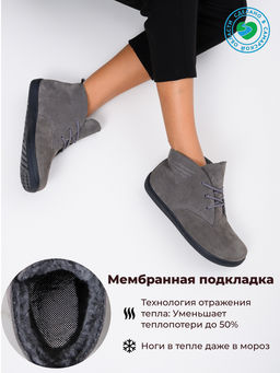 Босоногие ботинки 208.NATAbl.Серый замок замша/шерсть
