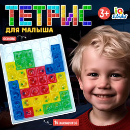Развивающая игра Тетрис для малыша, 14 элементов, 3+