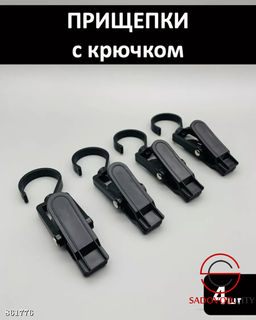 Прищепки бельевые с крючком - Bruno фото 2