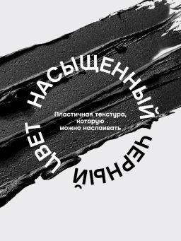 Vivienne Sabo Тушь для ресниц Cabaret premiere со сценическим эффектом тон 01 черный  фото 5