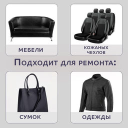 Цена за 3 шт. Заплатка клеевая из кожзаменителя, 10×20 см, тёмно-коричневая