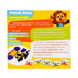 Обучающий набор Умные весы, баланс, счёт, по методике Монтессори - Iq-zabiaka фото 9