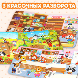 Магнитная книжка-игрушка Овощи, фрукты и прочие продукты, 8 стр. - Буква-Ленд фото 12