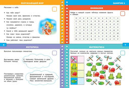 Тесты (5-6 лет) (с наклейками). Земцова О.Н. - Махаон фото 4