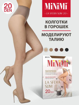 (Minimi) La Sfera Slim 20 (средний горошек) daino