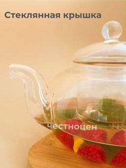 Чайник заварочный стеклянный 0,8л OLS-339-16