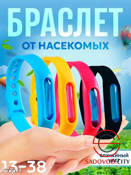 Браслет от насекомых, 1 шт