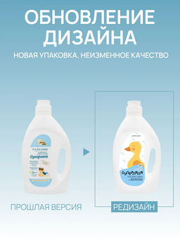 Гель для стирки младенческих вещей «Суперляля» Милин дом фото 3