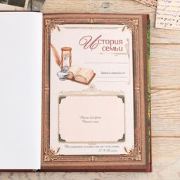 Родословная книга Семейная летопись в шкатулке с деревом, 20 х 26 см - Семейные традиции фото 4