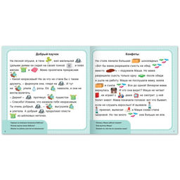 Книга Рассказы с картинками, 28 стр. - Буква-ленд фото 3