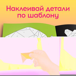 Творческая книжка Рисуй наклейками. Тигр - Буква-ленд фото 8