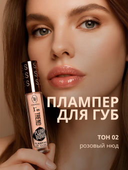 TF CTL-24 Плампер для губ Plump Bomb Im TREND тон 02 Розовый - Tf cosmetics фото 3