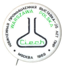 Значок Юбилейная польская промышленная выставка