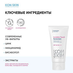 Солнцезащитный крем-флюид Invisible Touch SPF 30 для жирной кожи, 50 м - Icon skin фото 7