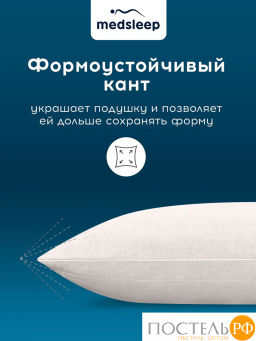 Подушка стеганая MedSleep ARIES хлопок/шерсть/микровол. фото 9