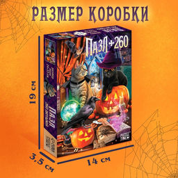 Пазл Мистический ритуал, 260 элементов - Puzzle time фото 5