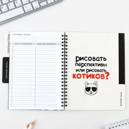 Планинг с разделителями Прокрастинатор, мягкая обложка, формат А5, 50 листов - Artfox фото 24