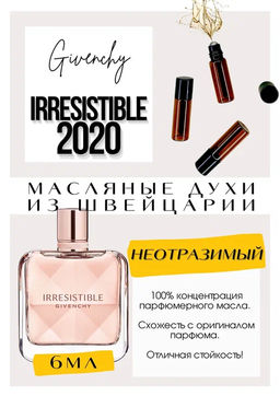 Масляные духи по мотивам Givenchy / Irresistible Givenchy - Get parfum фото 2