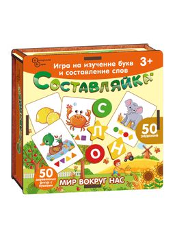 Детская деревянная игра "Составляйка+ Мир вокруг нас" 25 двуст. карточек арт.8609 (дер. коробка) /16