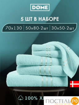 ГАРМОНИКА ментол К-т Полотенец 30х50-2/50х80-2/70х130, 5 пр., 100% хл, 440 гр/м2