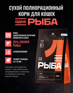 Сухой корм для взрослых кошек с рыбой 98113/89351