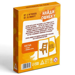 Настольная игра на внимание «Найди ошибку», 30 карт, 3+