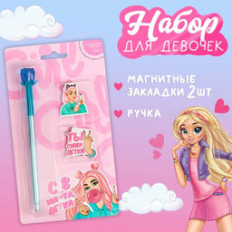 Подарочный набор «С 8 Марта детка»: магнитные закладки 2 шт. и ручка