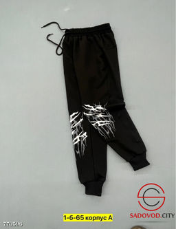 Спортивные штаны для мальчика - Bruno фото 7