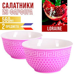 31549-9 Тарелка глубокая 560мл 2шт LR ФИОЛЕТОВЫЙ (х24)