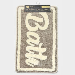 Коврик для ванной и туалета SAVANNA Bath, 50?80 см, бежевый  фото 7