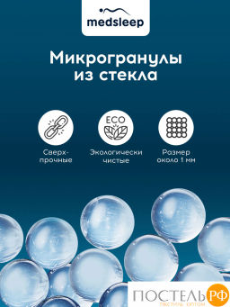 Одеяло утяжеленное MEDSLEEP РАДЕН хлопок/плстр/стекл.гранулы, 9 кг, бел  фото 4