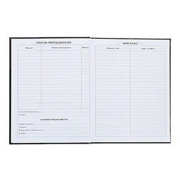 Дневник школьный для 1-11 классов, «Авто. Скетч 2», твёрдая обложка 7БЦ, глянцевая ламинация, 40 листов