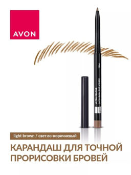Карандаш для точной прорисовки бровей Ultra Colour