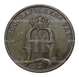 2 эре 1902 года Швеция