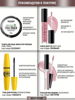 Belor Design Карандаш для бровей "Party" № 105 светло-коричневый, 5 гр