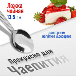 40667 Ложки чайные 6шт нерж/ст MB (х120) - Mayer&boch фото 3