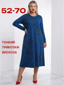 Платье женское