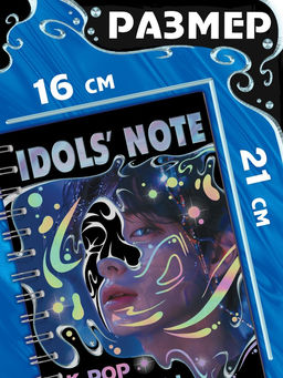 Гравюры k-pop «Idols' note»