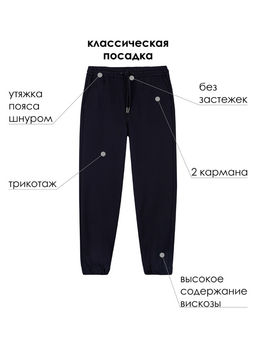 PlayToday / Брюки для мальчика