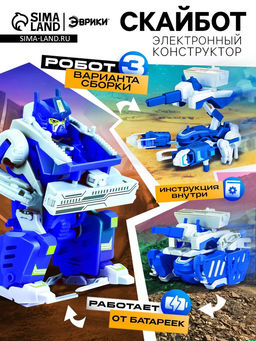 Конструктор электронный Скайбот 3 в 1, работает от батареек - Эврики фото 7