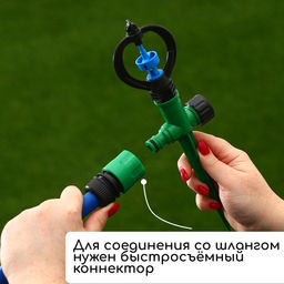 Распылитель круговой, 29 см, под коннектор, пика, пластик, Greengo  фото 4