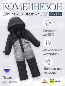 Комбинезон зимний  до -25С - Mtforce фото 14