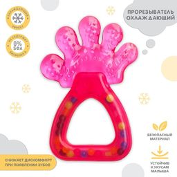Прорезыватель охлаждающий Облачко, с погремушкой, цвет МИКС, Крошка Я