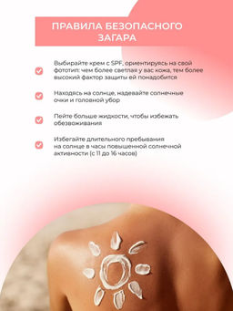 Солнцезащитный крем для лица и тела SPF 50 с витамином Е - Siberina фото 10