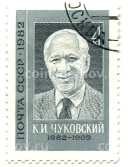 Марка К.И.Чуковский 1982 года