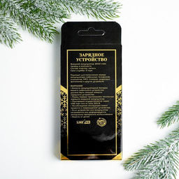 Зарядное устройство новогоднее «Мечты», 4500 mAh