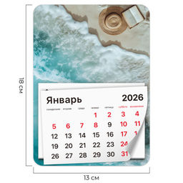 Календарь отрывной на магните на 2026 г., BRAUBERG, 130х180 мм, склейка, "Пляж"